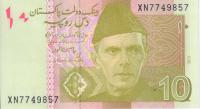 PakistanBanknote10croreTowers20130001