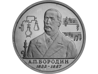 RU1Rubl1993Borodin