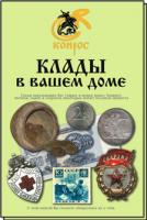 CatalogTreasuresinyourhomeConros