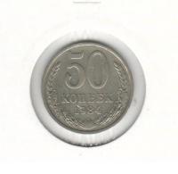 THEUSSR50copecks1984