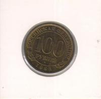 RussiaCoin100rublesSvalbardArcticCavalry19930002