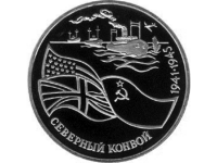RU3Rubl1992Convoy