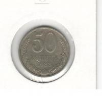 THEUSSR50copecks1983