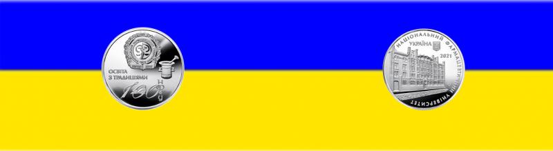 Выпущена памятная медаль 100 лет Национальному фармацевтическому университету