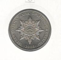 KazakhstanCoin50tenge2008UNCStaroftheOrderofDunk