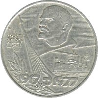USSR1ruble60yearsofSovietpower1977 (2)