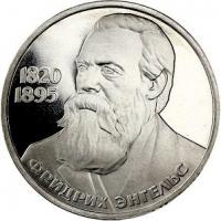 USSREngelsProof1985NY (1)