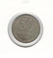 THEUSSR50copecks1985