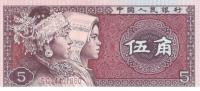 china0.5jiao1980 (1)_resize