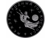 Russia3rublesInternationalYearofCosmosProof1992 (1)