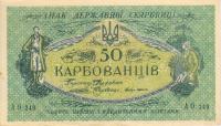 ukraine50kYurchik0001