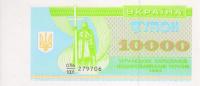 ukraine10000k19930001