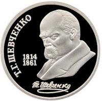 USSRShevchenkoProof1989 (1)