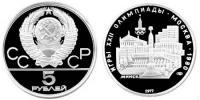 USSR5rub1977Minsk