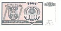 BosniaandHerzegovinaBanknote1000dinarsUNC1992 2