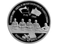 RU3Rubl1995KapituliciaGermany