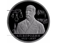 Russia1rubleBorodinProof1993 (1)