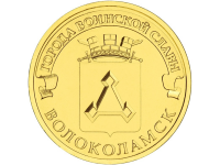 RU2013Volokolamsk