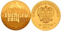 russia25rmount2011gold