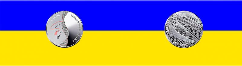 Введена в обращение монета 30 лет Независимости Украины номиналом 5 гривен