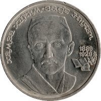 USSR1ruble100yearssincethebirthofNiyazi1989