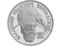 RU1Rubl1993Vernadskiy