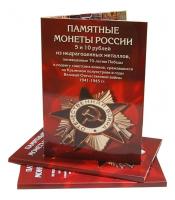 russiaalbom510r19411945 (1)