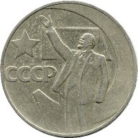 USSR1ruble50yearsofSovietpower1967 (2)