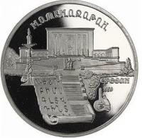 USSRMatenadaranYerevanProof1990 (1)