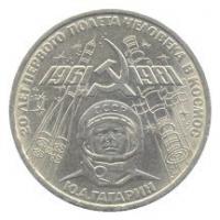 USSR1ruble20yearsmaninspace(Yuri Gagarin)1981 (2)
