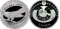 Belarus1Cuckoo2014