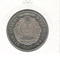 KazakhstanCoin50tenge2007UNCOrderofOtan