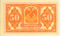 russia50kop (1)