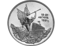 RU3Rubl1992VictoryDomocraty