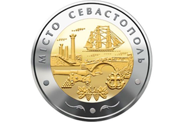 Введена в обращение памятная монета Украины "Город Севастополь" из серии "Области Украины"