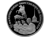 RU3Rubl1994Leningrad