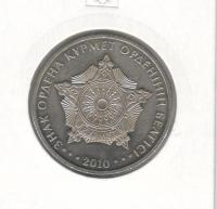 KazakhstanCoin50tenge2010UNCOrderKurmet