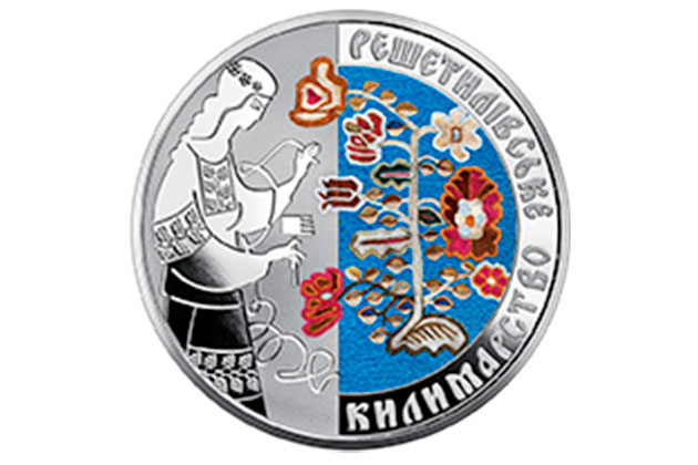 Введена в обращение монета номиналом 5 гривен Решетиловское ковроткачество 