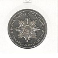 KazakhstanCoin50tenge2009UNCStaroftheOrderDostyk