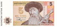 KazakhstanBanknote5tengeUNC1993