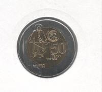 PhilippinesCoin10pisoMalvarBimetal2015 2