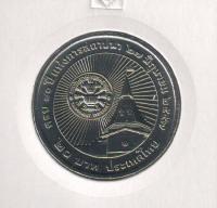 tailand20bat80yearsofuniversity2015