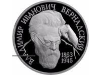 Russia1rubleVernadskyProof1993 (1)