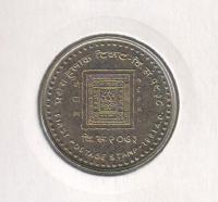 Nepal100crorePhilatelicSocietyUNC20160001