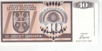 BosniaandHerzegovinaBanknote10dinarsUNC1992 2