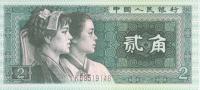 china0.2jiao1980 (1)_resize