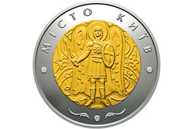 Введена в обращение памятная монета "Город Киев" из серии "Области Украины"