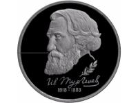 Russia1rubleTurgenevProof1993