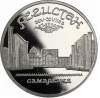 USSRRegistanSamarkandProof1989 (1)