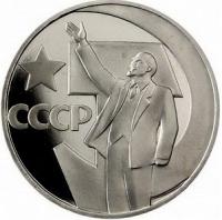 USSR50yearsofSovietpowerProof1967NY (1)